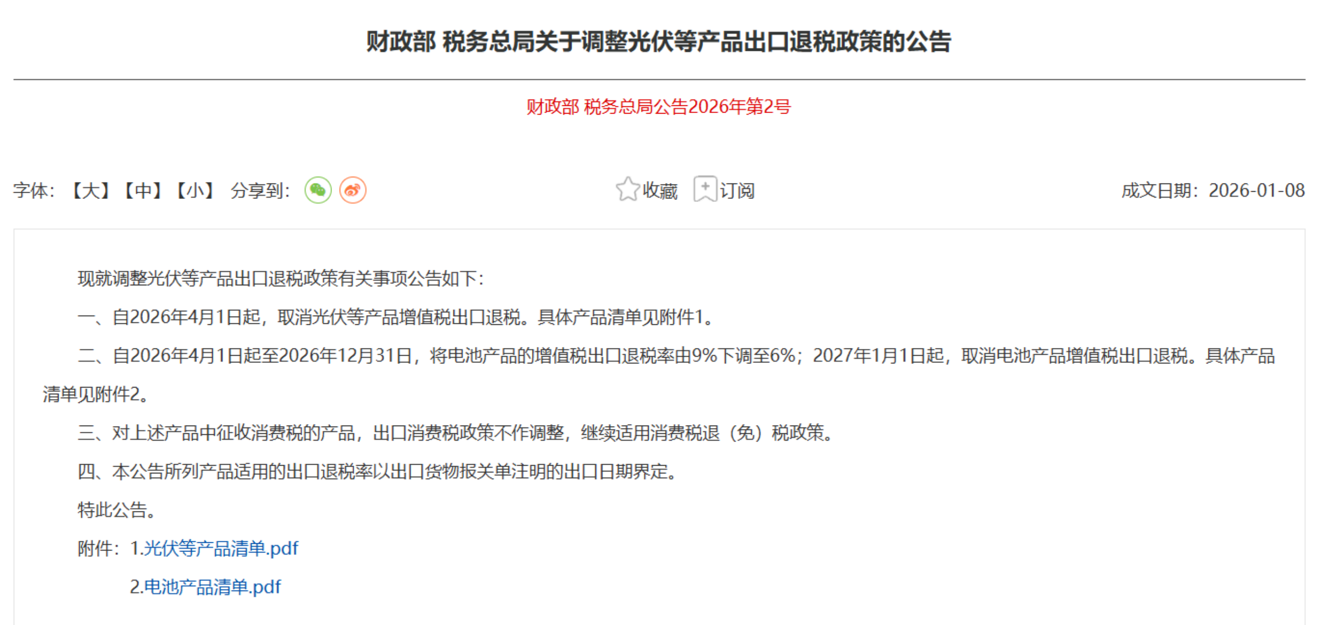 Does the information released by the Chinese government regarding photovoltaics and batteries affect the cost of plant lighting projects